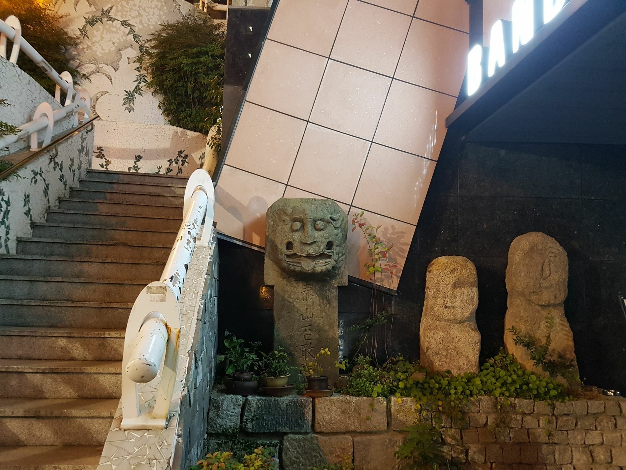 南浦班度酒店 釜山 外观 照片